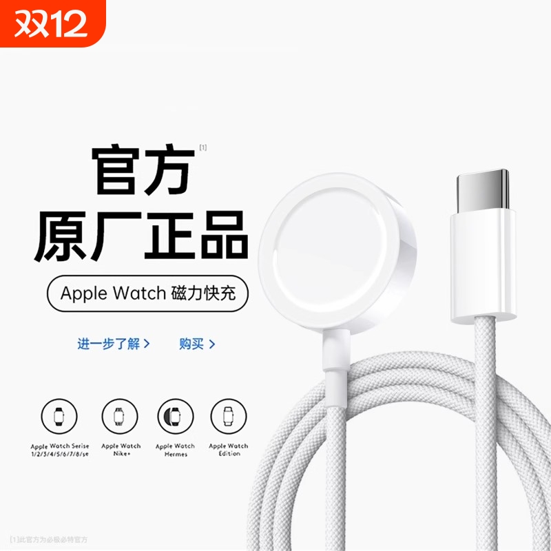 适用苹果手表充电器s10头applewatch充电线便携认证原s9/S8/S7/S6/S5/se/ultra2/iwatch充电器mf无线快充装i