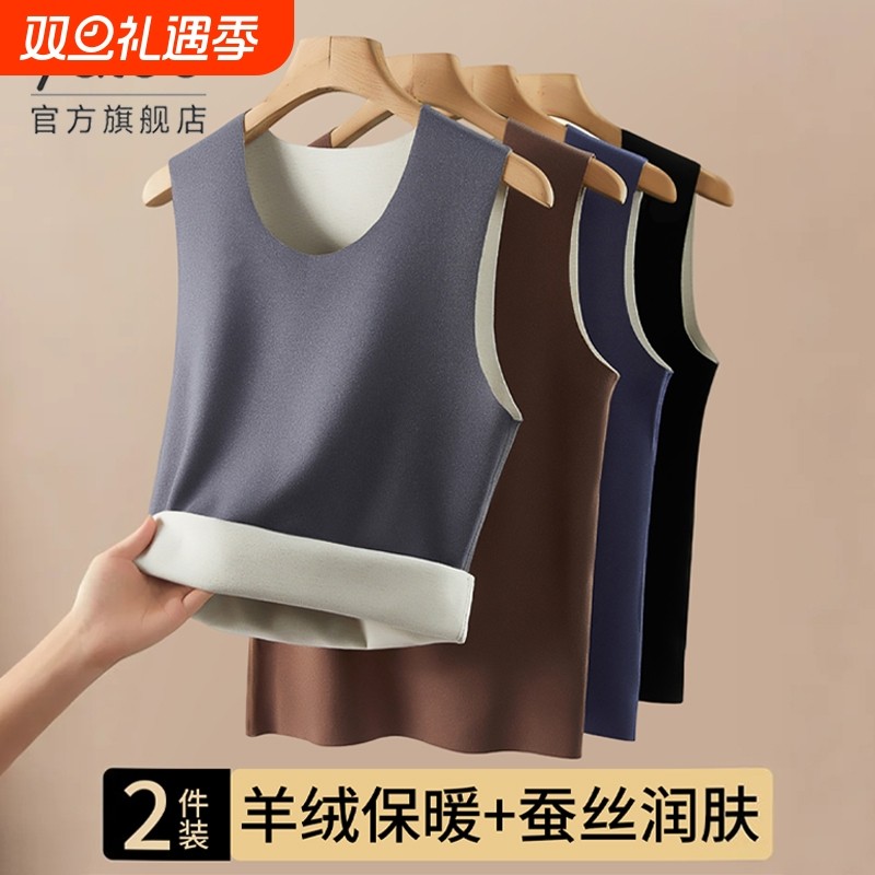 雅鹿男士保暖背心羊绒蚕丝发热