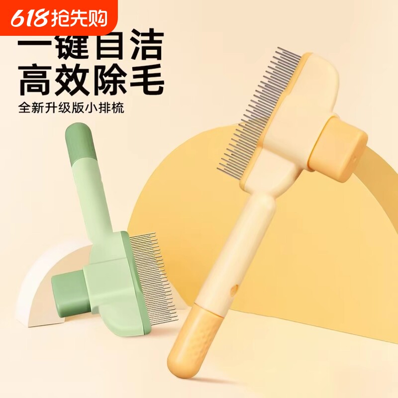 猫咪自洁针梳狗狗除毛刷宠物一键除毛排梳不锈钢泰迪狗梳子猫用品