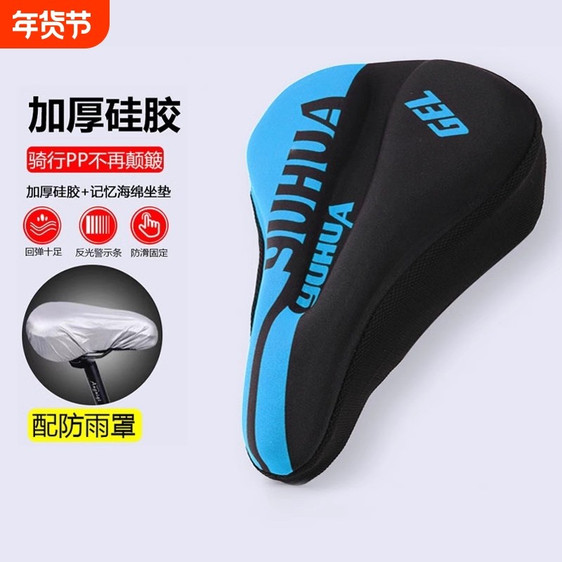自行车坐垫套超软座套山地车硅胶座椅软座垫公路车座配件大全骑行