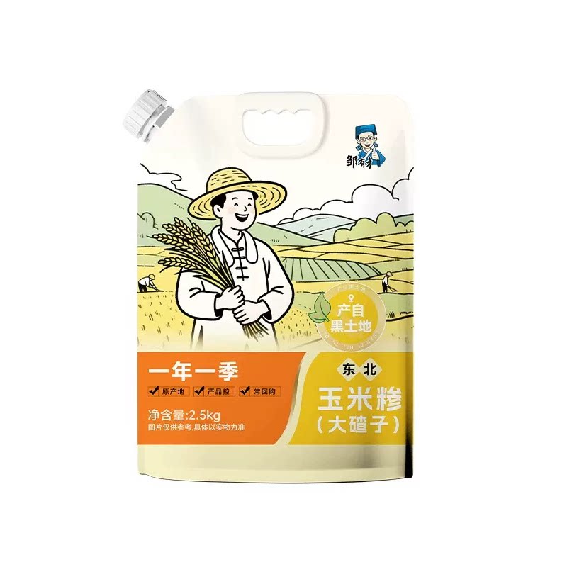 邹有才东北笨大碴子2.5kg大碴子粥应季新货吸嘴袋农家自产笨碴子