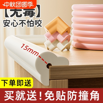 【加厚1.5倍】高粘柔软防撞条