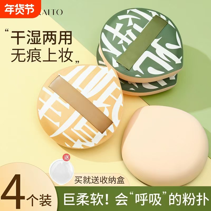 加厚棉花糖粉扑超软不易吃粉底液化妆定妆美妆蛋专用气垫干湿两用,彩妆/香水/美妆工具,美妆蛋/扑/海绵,淘宝优惠券,粉丝福利购,淘宝优惠卷