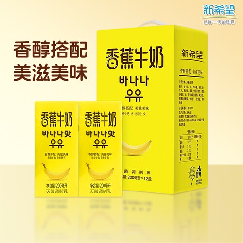 新希望南山香蕉牛奶200ml儿童风味早餐奶礼盒装送礼好货整箱牛乳
