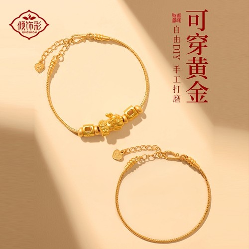 万能穿珠手链可穿手工diy配件