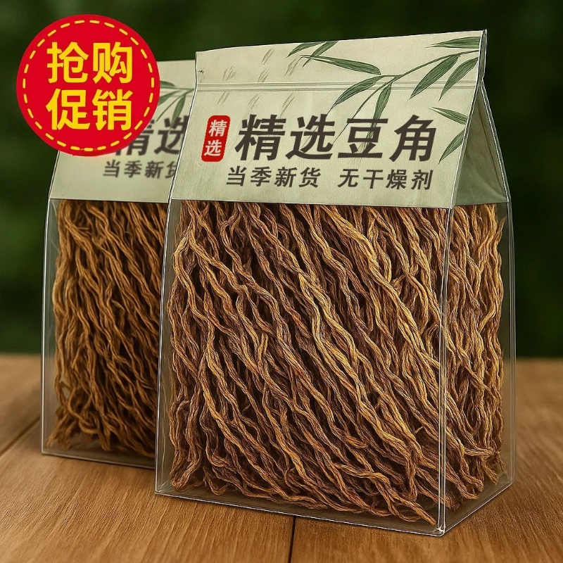 净重无干燥剂当季新货豆角干长豆角干豆角铁锅炖豇豆批发商用精品