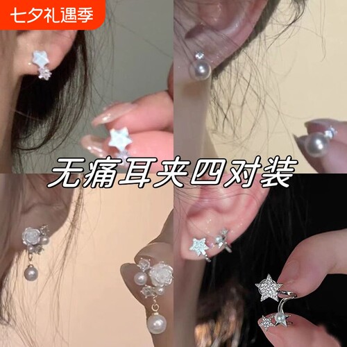 蚊香盘花朵星星流苏气质无耳洞高级法式2024爆款耳夹耳环耳饰无痛