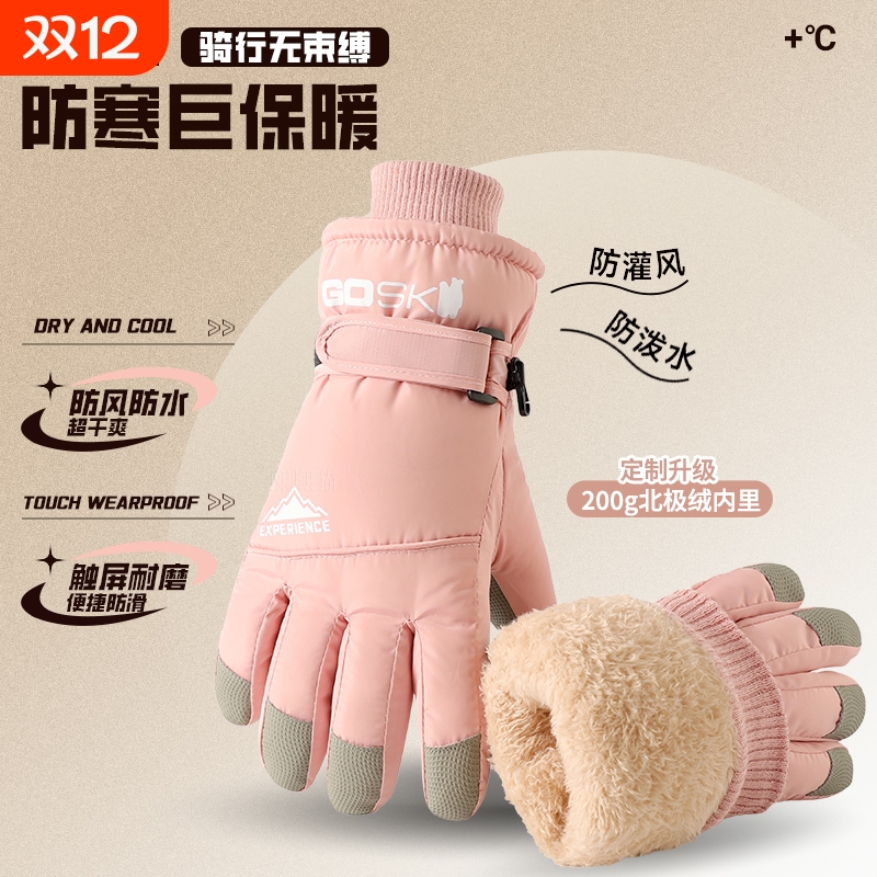 可触屏防风防水滑雪手套男女户外