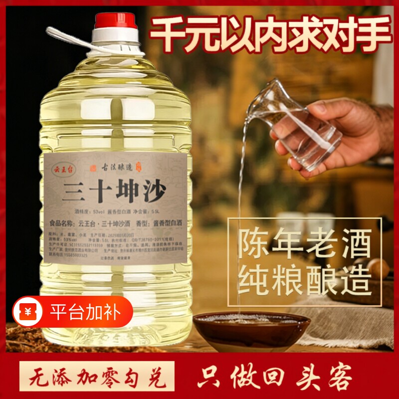 正宗自酿酱香型白酒53度10斤桶装纯粮食白酒散装白酒泡酒专用自饮