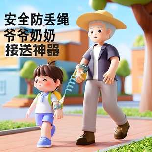 儿童防走失带牵引绳小孩宝宝防走丢手环安全链遛娃神器防丢绳出行