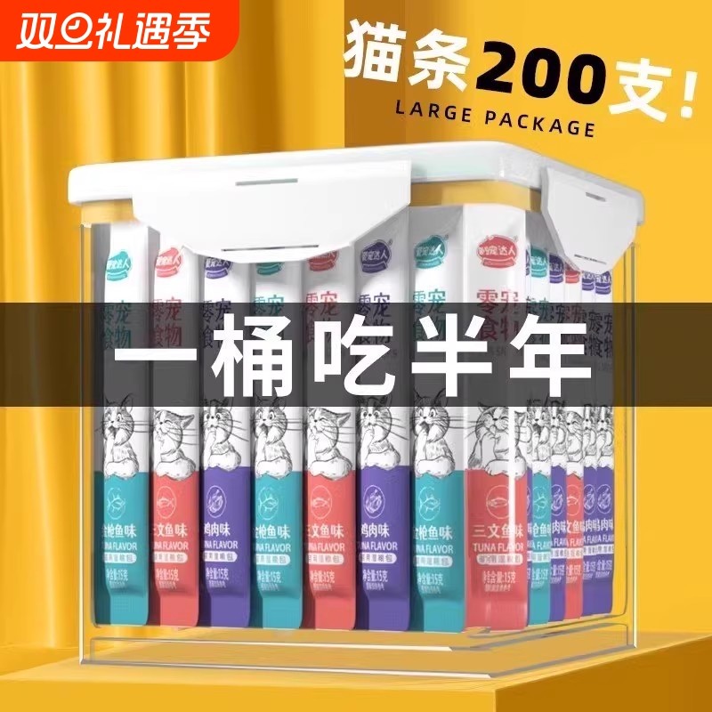 猫咪零食猫条100支营养小幼猫整箱成猫粮增肥发腮猫罐头鸡肝鸡肉