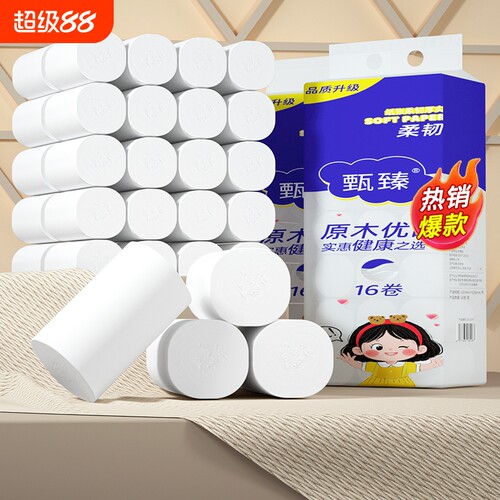 工厂直发】48卷共2160克无芯卷纸
