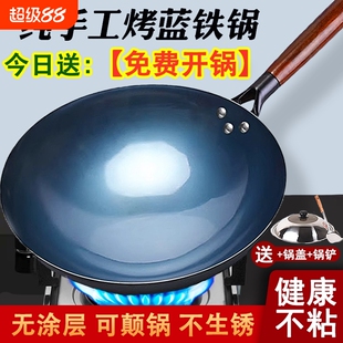 章丘铁锅炒菜锅家用手工炒锅具无涂层不粘老式旗舰正品煤气灶圆底