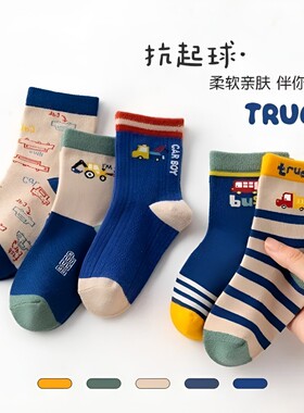 儿童袜子春秋款中筒袜男女袜夏天宝宝男孩运动中大童抗菌小汽车