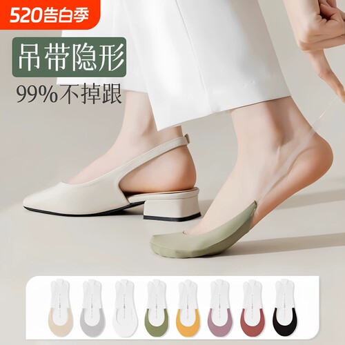 四季冰丝吊带隐形短袜高跟鞋必备