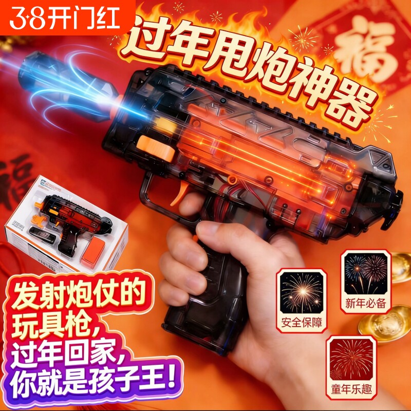 发射摔三角洲炮过新年儿童手装弹连送孩子春节礼物mp7电动玩具枪
