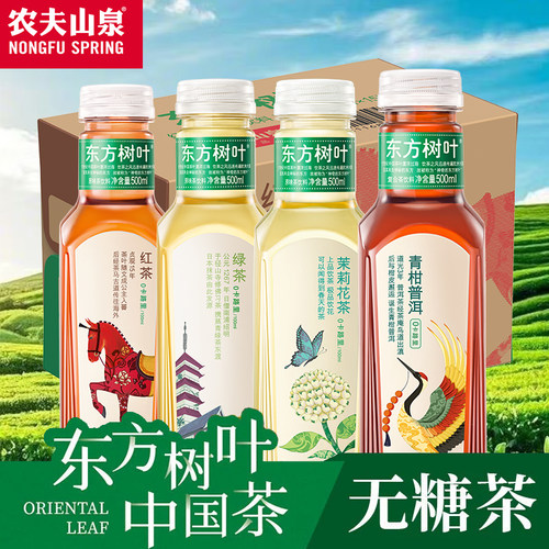 东方树叶500ml12瓶红茶白茶青柑普洱茉莉花茶0糖绿茶