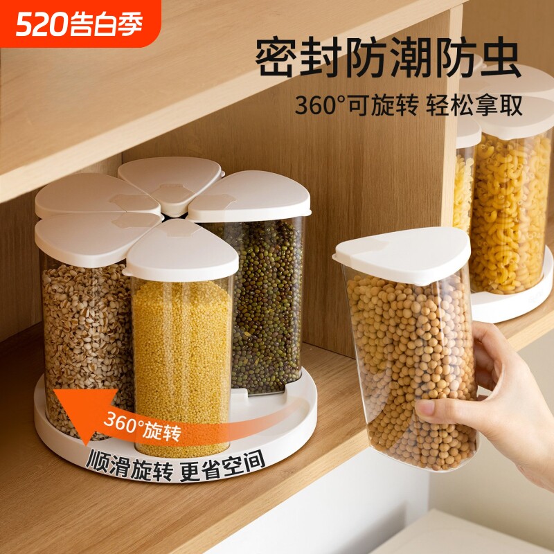五谷杂粮收纳盒旋转米桶家用密封防虫防潮分格面粉大米粮食储存罐