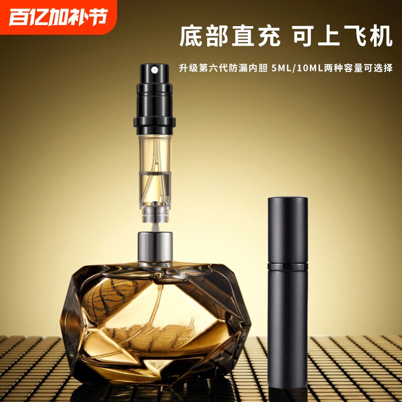 香水分装瓶高端便携式底部直充大牌小样的空瓶子高级喷雾瓶自由