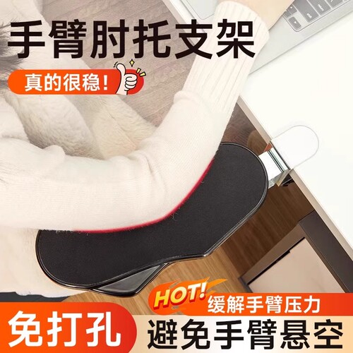 凯旗旋转鼠标腕托架|千人加购