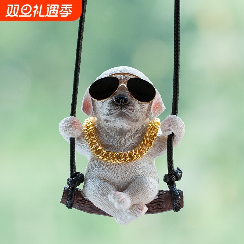 荡秋千拉布拉多汽车挂件车内吊饰高档网红车载狗狗后视镜挂饰摆件