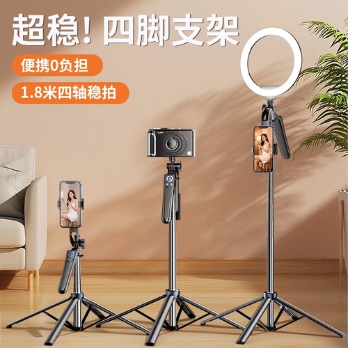 手机直播支架自拍杆三脚架2025新款自拍拍摄拍照视频专用设备落地桌面通用户外便携四脚支夹多功能补光灯神器