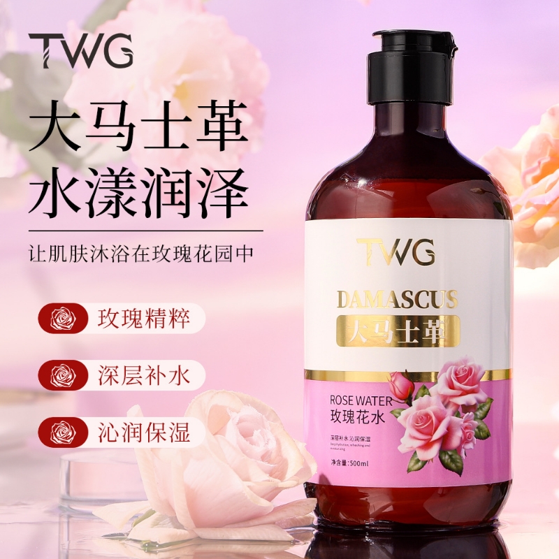 TWG大马士革爽肤水500ml玫瑰花补水保湿湿敷玫瑰纯露花水抗氧