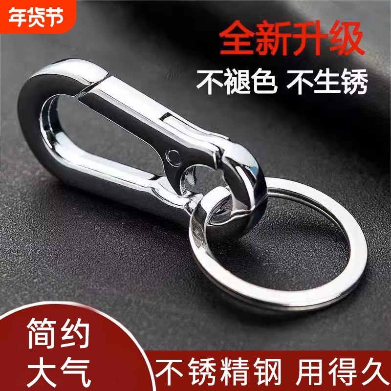 简约钥匙扣男女情侣腰挂汽车钥匙扣钥匙圈防丢金属钥匙扣家用高档