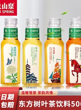 茉莉花茶东方树叶黑乌龙500ml/335无糖乌龙茶青柑普洱0卡纯茶饮料