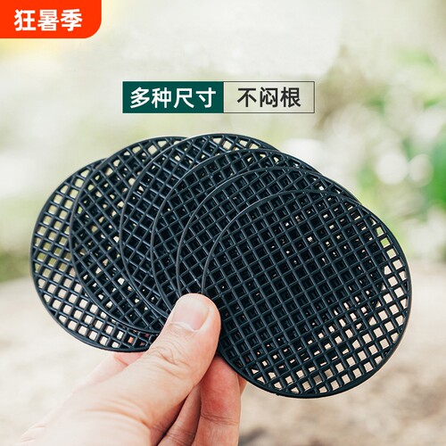花盆垫片多肉防漏圆形塑料透气