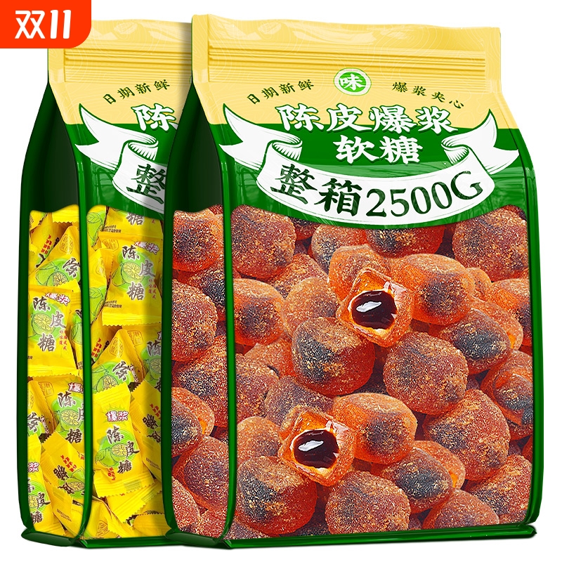 爆浆陈皮软糖夹心水果味软糖果话梅糖聚会小零食休闲儿童喜糖批发