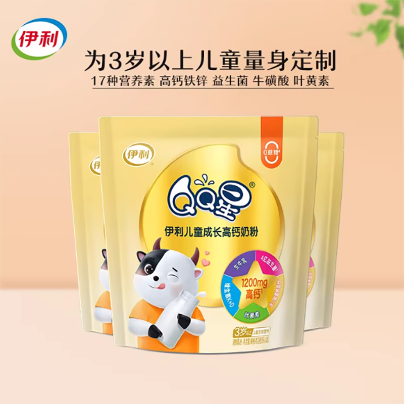伊利QQ星儿童成长高钙奶粉400g 3-6岁以上小学生少年营养早餐奶粉