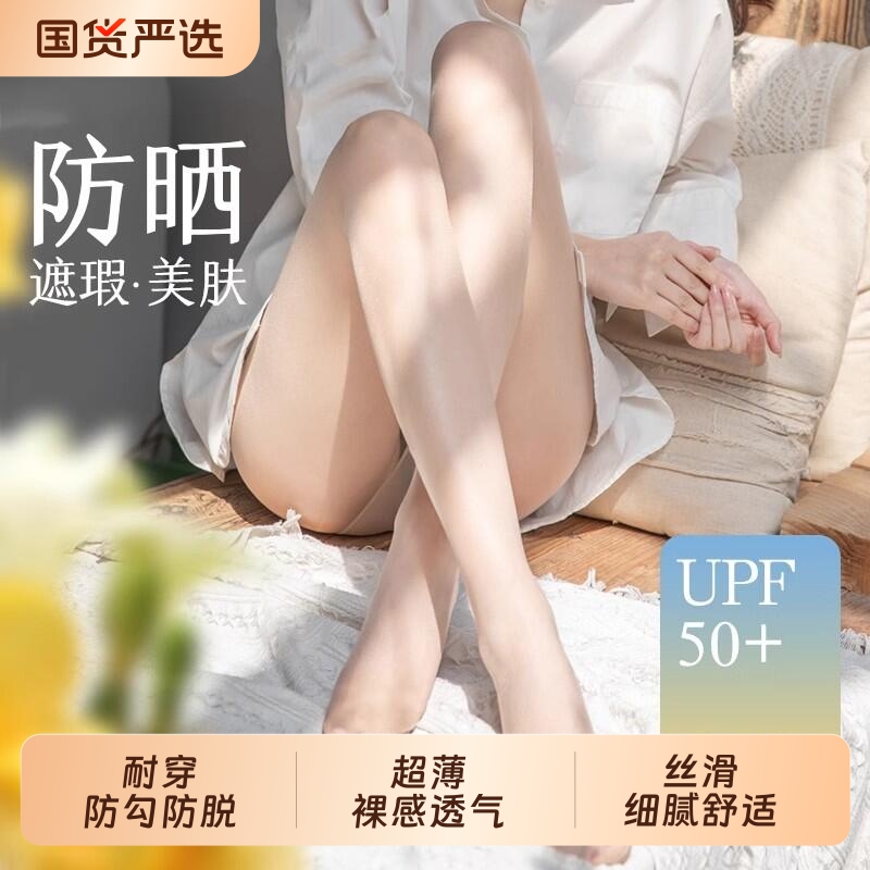 丝袜女薄款光腿神器夏季肉色菠萝美肤袜春秋款防勾丝不掉档连裤袜
