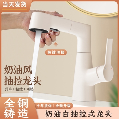 洗脸盆抽拉式水龙头升降卫生间面盆全铜浴室柜洗漱台盆洗手盆冷热