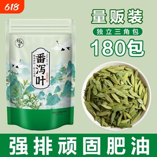 番泻叶正品天然泻叶畅通宿便泄泡水喝畅通无阻独立茶包养生润肠