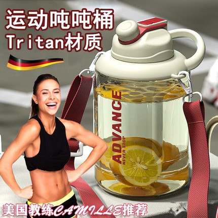 德国大容量水杯Tritan吨吨桶运动健身便携水壶夏季新款吸管大肚杯