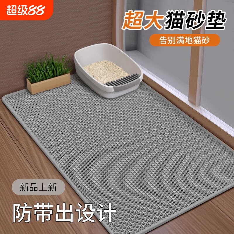 猫砂垫双层超大防带出猫砂盆垫子过滤防外溅漏砂控砂垫猫咪用品