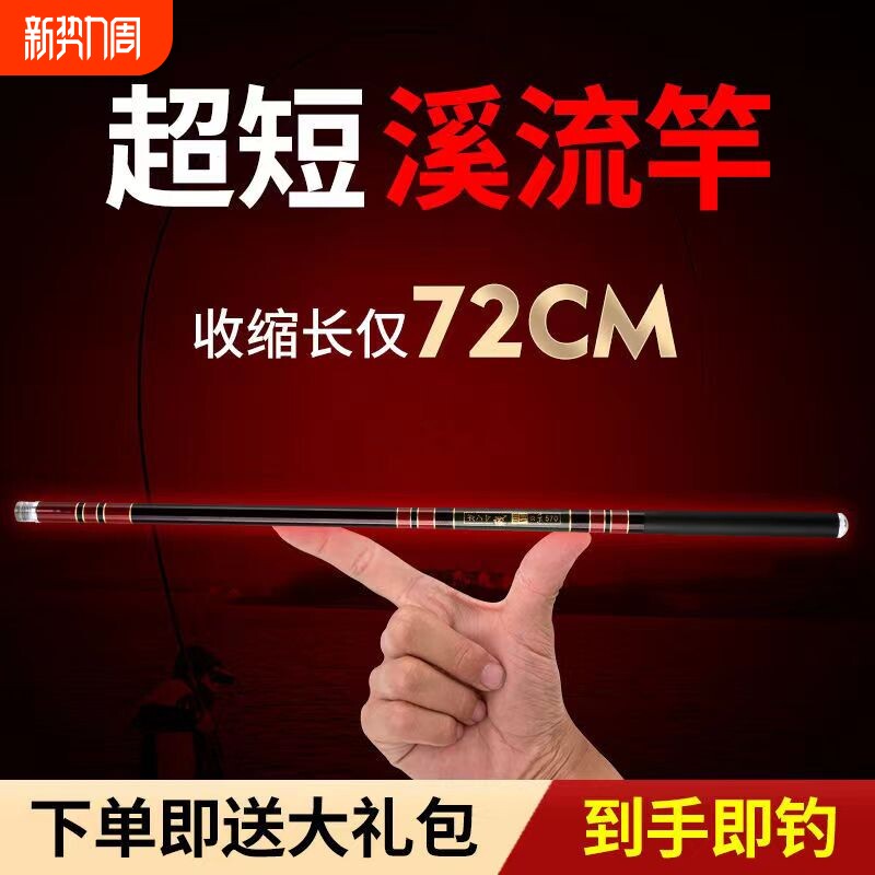 短节竿溪流竿短节手竿鱼竿超轻28调19调超轻超硬鲫鱼鲤鱼竿套装