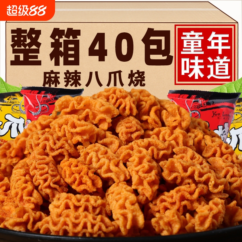 八爪烧零食八抓烧锅巴解馋怀旧比萨卷8090后鱼卷充饥休闲零食小吃