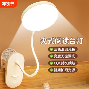 可充电式小台灯中宿舍学习护眼专用USB灯夹子夹式充电款插电便携