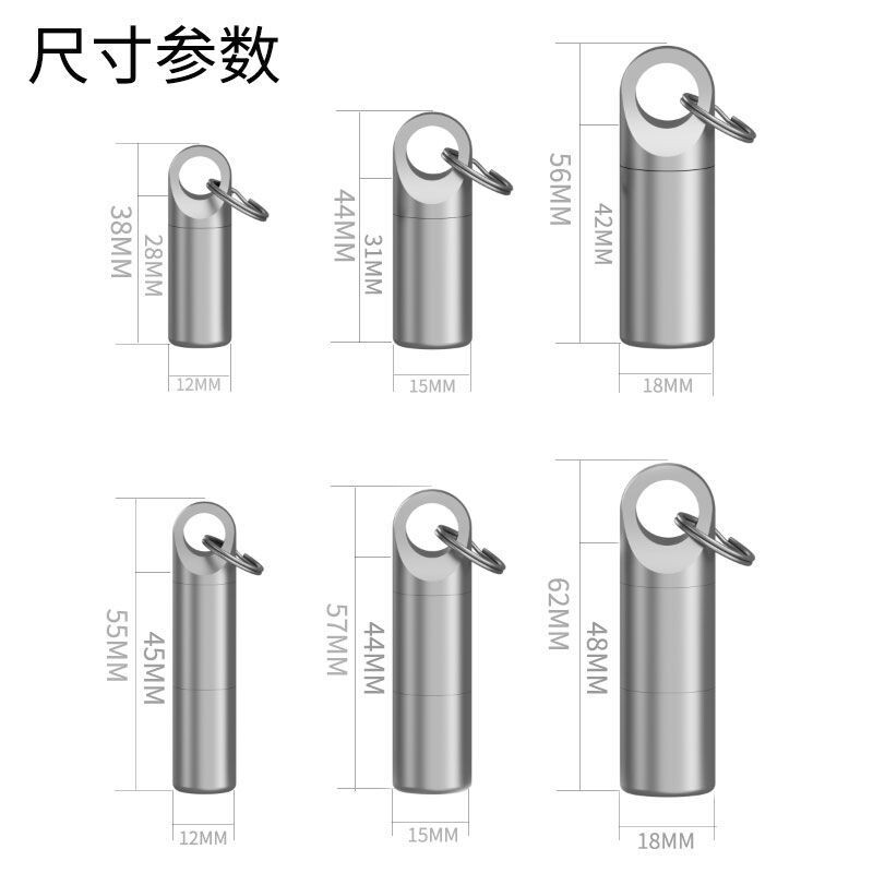 纯钛合金小药盒钥匙扣钛药盒便携随身携带遮光药瓶硝酸甘油健康