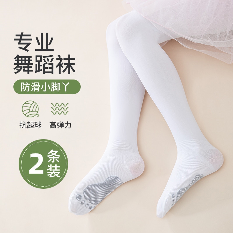 儿童舞蹈袜跳舞练功专用白色丝袜春秋连裤袜女童打底裤防滑不起球
