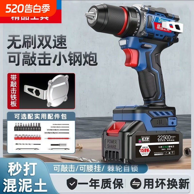 牧田家用爆款大功率冲击钻电机无刷手电钻电动小钢炮充电手持锂电