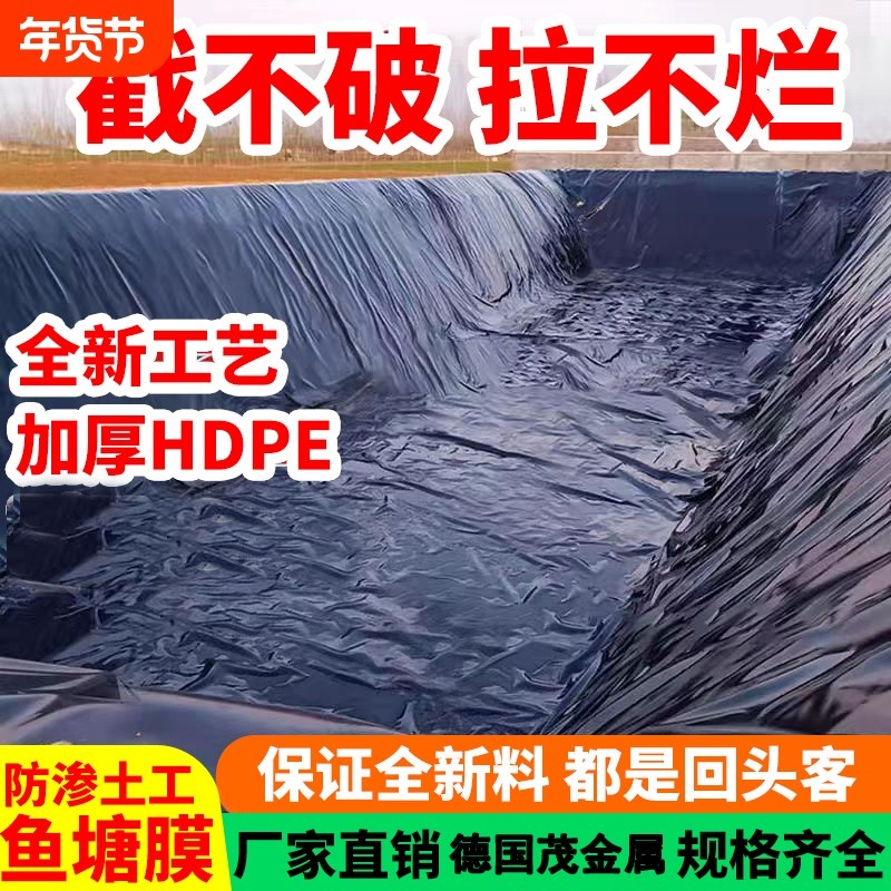 鱼塘防渗膜加厚土工膜鱼虾蓄水池PE黑膜护坡塑料膜屋顶防水布鱼池,农机/农具/农膜,农用薄膜,淘宝优惠券,粉丝福利购,淘宝优惠卷