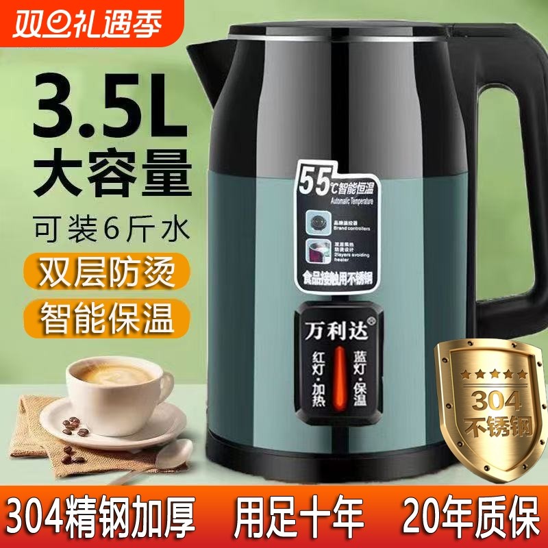 正品万利达304烧水壶家用热水壶双层大容量自动断电保温电热恒温