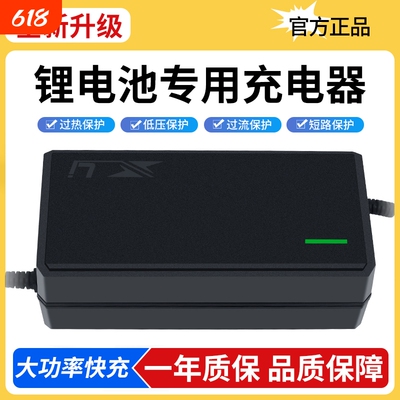 【已官方认证】锂电池充电器