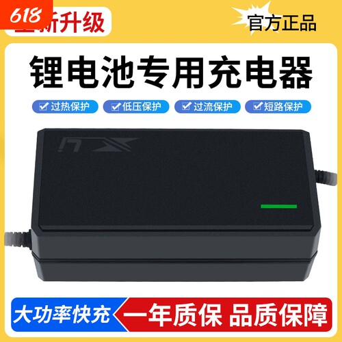 【已官方认证】锂电池充电器