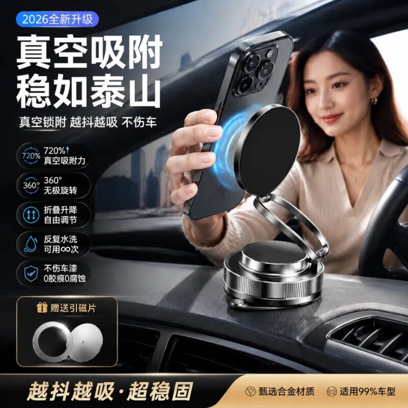 【全网热销】车载手机磁吸支架图片