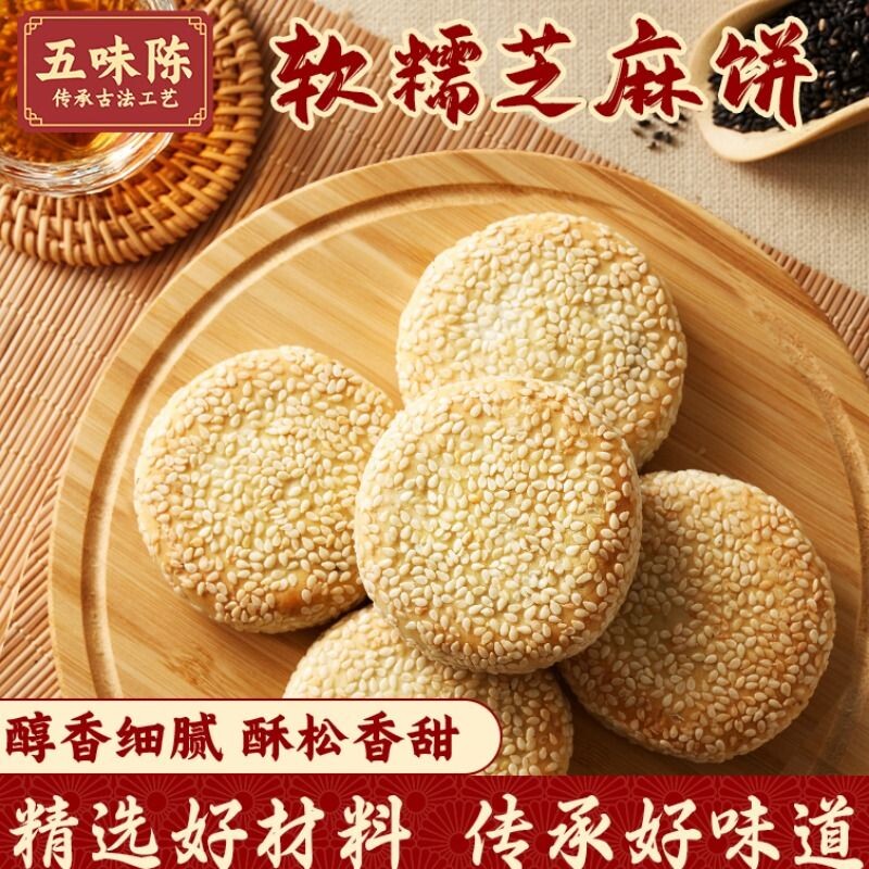 爆款热卖正宗衢州芝麻饼黑芝麻枣泥馅早餐零食年货批发传统特色