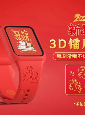 马上有钱2026适用小米手环9pro/8pro表带红色官方款硅胶红米watch6新年腕带redmi4/5镭雕创意智能喜庆